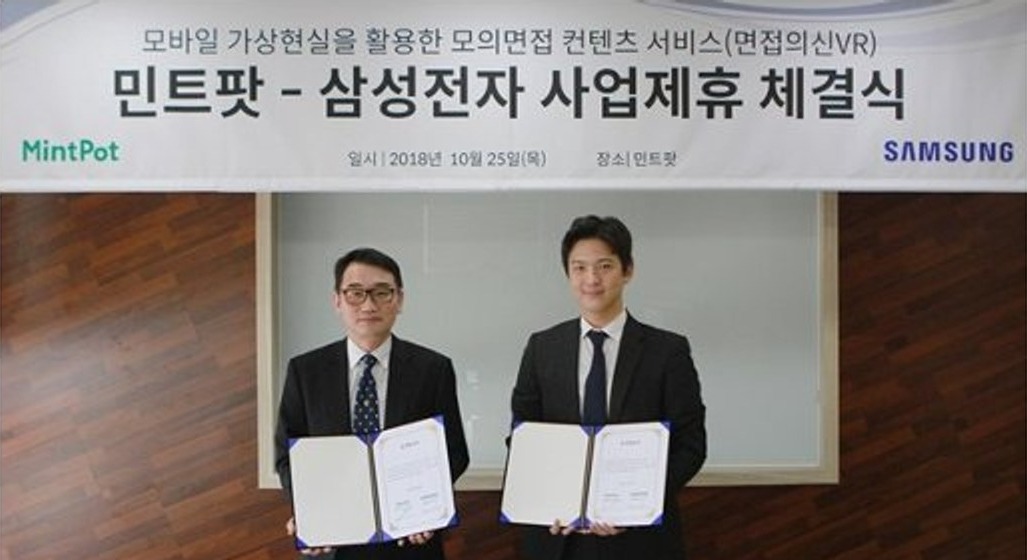 삼성전자 사업제휴